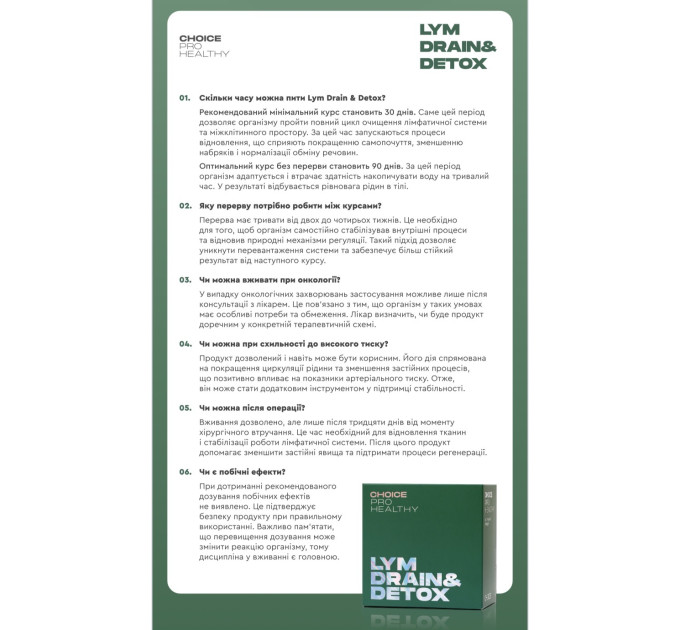 Lym Drain & Detox від Choice — комплекс на основі рослинних екстрактів