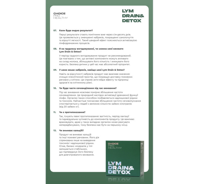 Lym Drain & Detox від Choice — комплекс на основі рослинних екстрактів