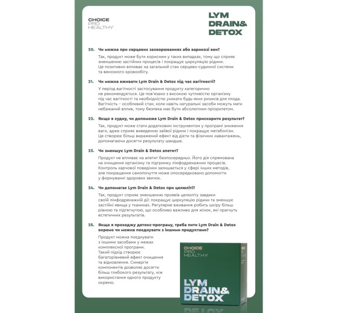 Lym Drain & Detox від Choice — комплекс на основі рослинних екстрактів