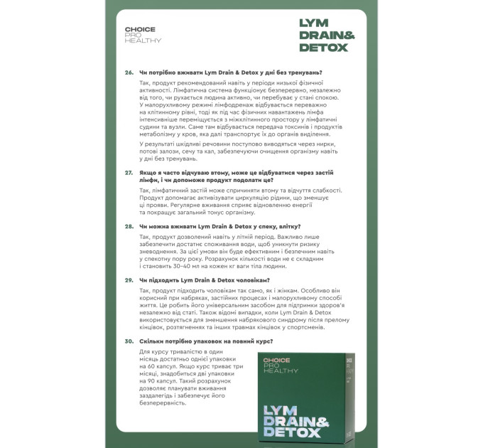 Lym Drain & Detox від Choice — комплекс на основі рослинних екстрактів