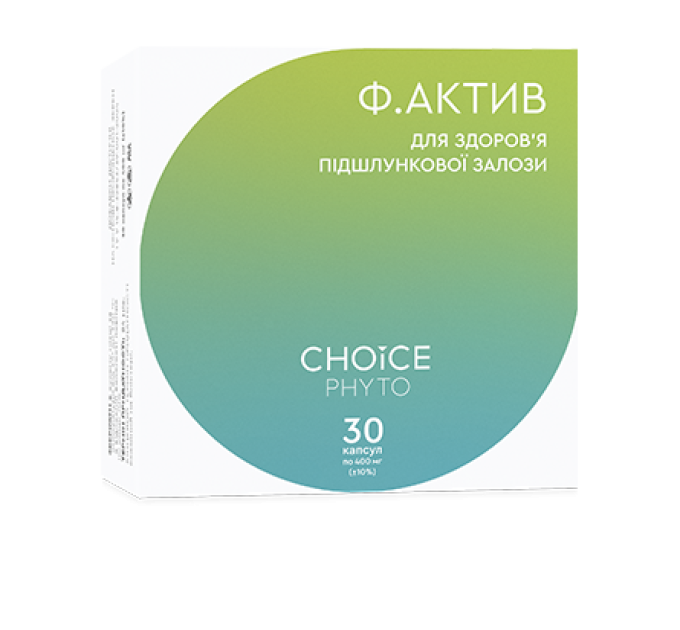 Ф.Актив CHOICE — поддержка поджелудочной железы
