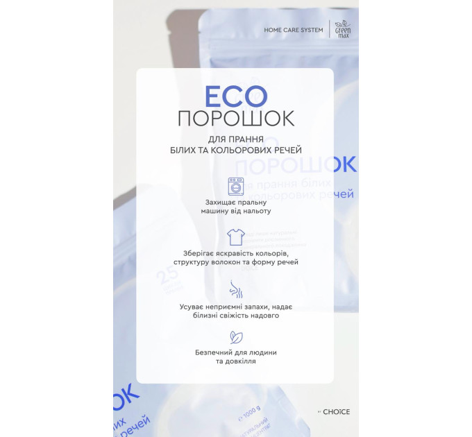 Екопорошок натуральний концентрат (дорослий) 1000г від Choice