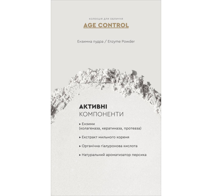 Ферментная пудра для умывания White Mandarin Age Control 50 мл