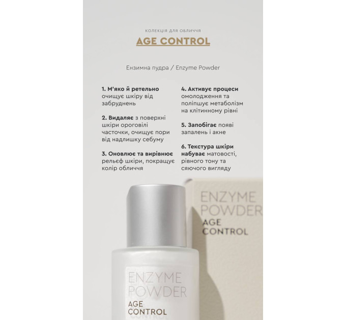 Ферментная пудра для умывания White Mandarin Age Control 50 мл