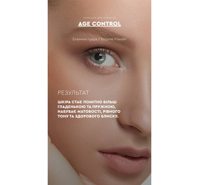 Ферментная пудра для умывания White Mandarin Age Control 50 мл