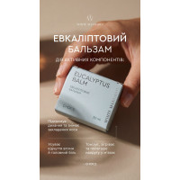 Эвкалиптовый бальзам 30 мл от Choice