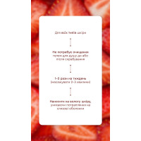 ЭНЗИМНЫЙ МУСС-СКРАБ ДЛЯ ТЕЛА «MOOD STRAWBERRY» от Choice