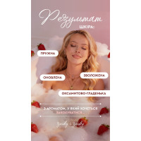 ЭНЗИМНЫЙ МУСС-СКРАБ ДЛЯ ТЕЛА «MOOD STRAWBERRY» от Choice