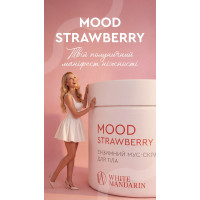ЭНЗИМНЫЙ МУСС-СКРАБ ДЛЯ ТЕЛА «MOOD STRAWBERRY» от Choice