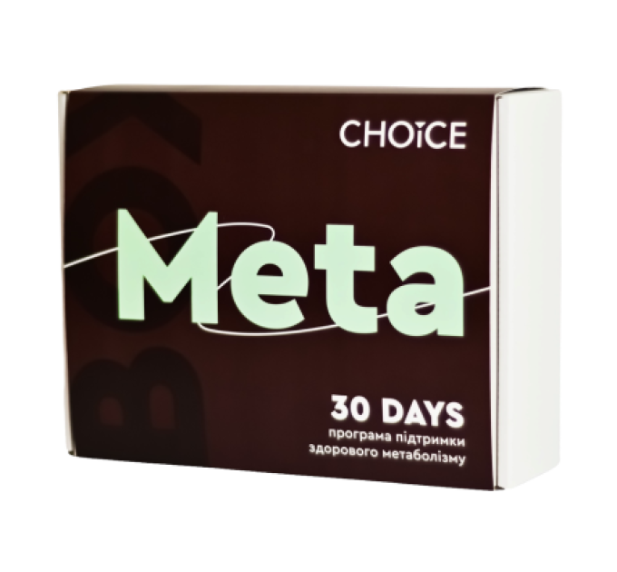 Програма META BOX Інтенсивне зниження ваги