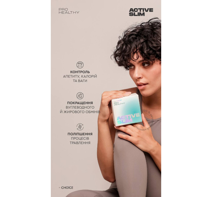 Active Slim + Lym Drain & Detox 60 от Choice — программа поддержки организма во время похудения