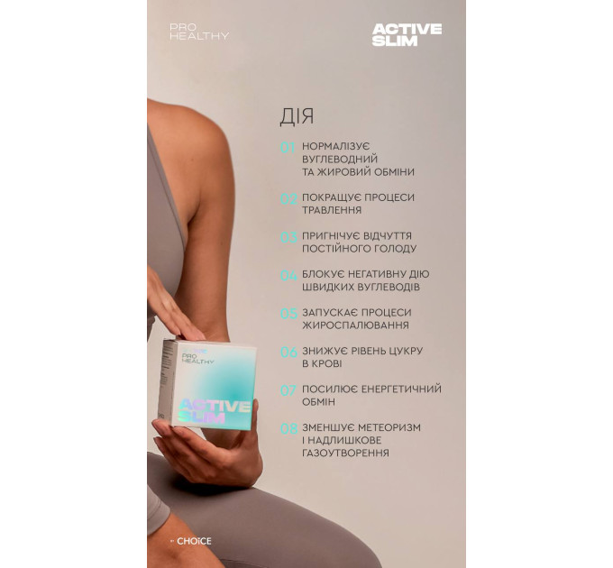 Active Slim + Lym Drain & Detox 60 от Choice — программа поддержки организма во время похудения