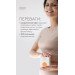 Лівсейф Choice - фітокомплекс для печінки та жовчного міхура