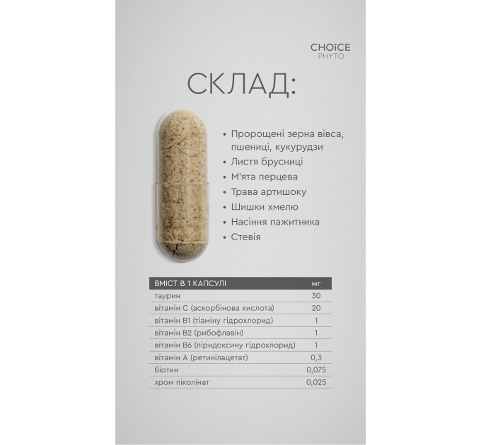 Норм (нормалізація обміну речовин) Choice - купити в Україні ᐉ Магазин ECOLAVKA