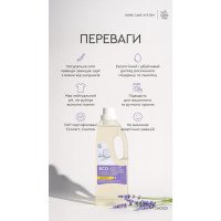 Екоконцентрат рідкий для прання вовни,шовку та делікатних тканин 1 л від Choice Екоконцентрат рідкий для прання вовни,шовку та делікатних тканин 1 л від Choice