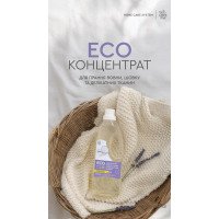 Екоконцентрат рідкий для прання вовни,шовку та делікатних тканин 1 л від Choice Екоконцентрат рідкий для прання вовни,шовку та делікатних тканин 1 л від Choice