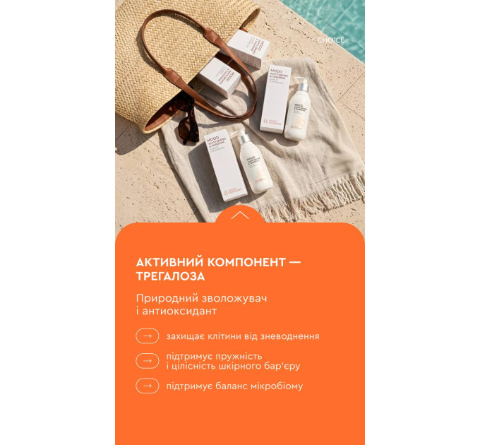 Гель для інтимної гігієни MOOD White Grapes & Tangerine від White Mandarin — делікатне очищення з біотехнологічними лактобактеріями та зволожуючим комплексом Hydagen® Aquaporin