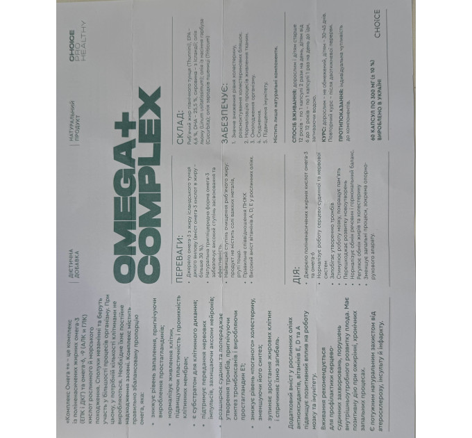 Omega Complex + TM Pro Healthy — Омега-3, -6, -9