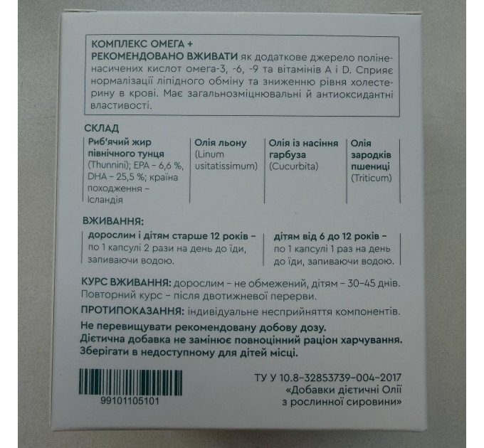 Omega Complex + TM Pro Healthy — Омега-3, -6, -9