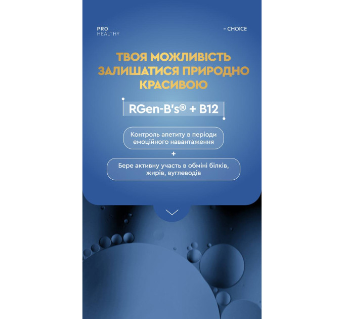 BIO B-COMPLEX — витамины группы B, магний L-треонат и L-теанин