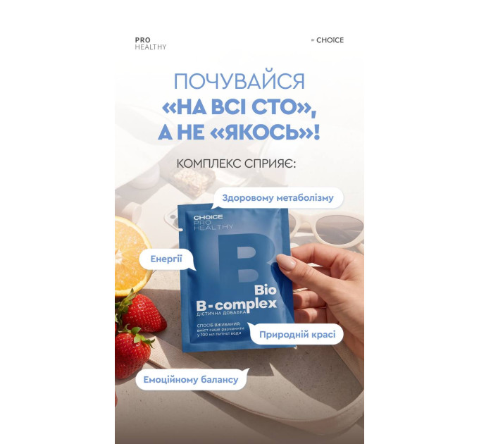 BIO B-COMPLEX — витамины группы B, магний L-треонат и L-теанин