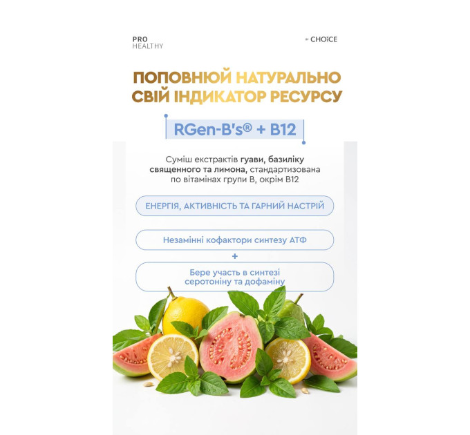 BIO B-COMPLEX — витамины группы B, магний L-треонат и L-теанин