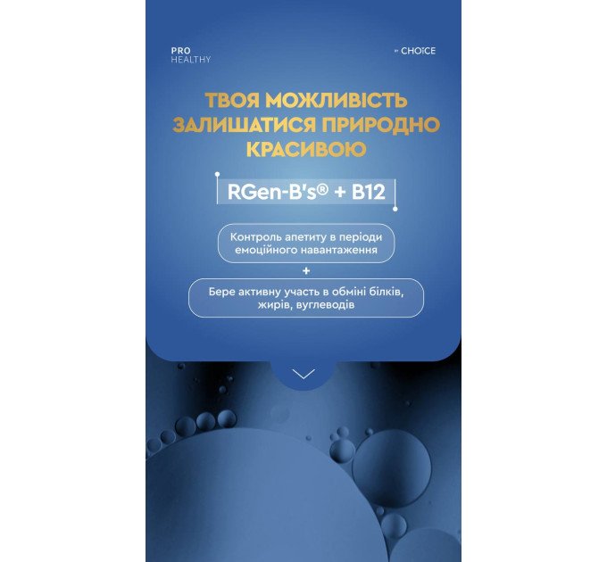 BIO B-COMPLEX — витамины группы B, магний L-треонат и L-теанин