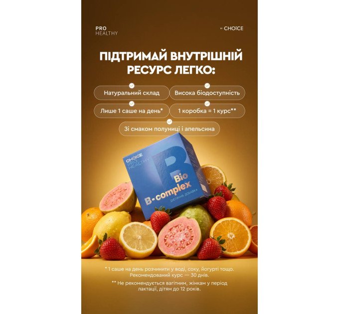 BIO B-COMPLEX — витамины группы B, магний L-треонат и L-теанин