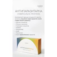 Универсальная антипаразитарная программа для взрослых (на 4 месяца от Choice Универсальная антипаразитарная программа для взрослых (на 4 месяца от Choice