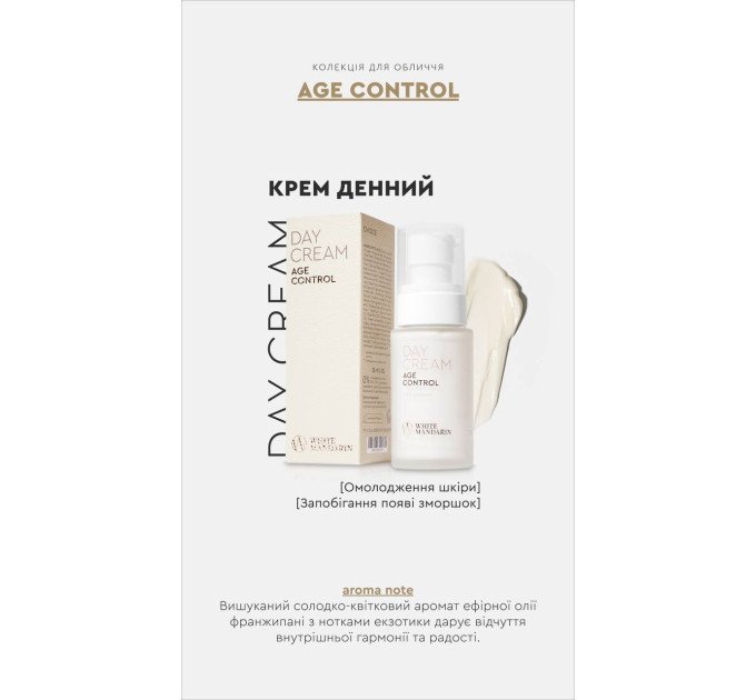 Денний крем Age Control від Choice