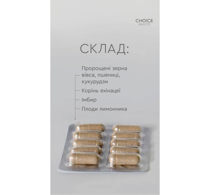 Лайфгард (укрепление иммунитета) Choice — купить в Украине ᐉ Магазин ECOLAVKA