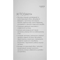 Хитозан + детоксикация организма от Choice