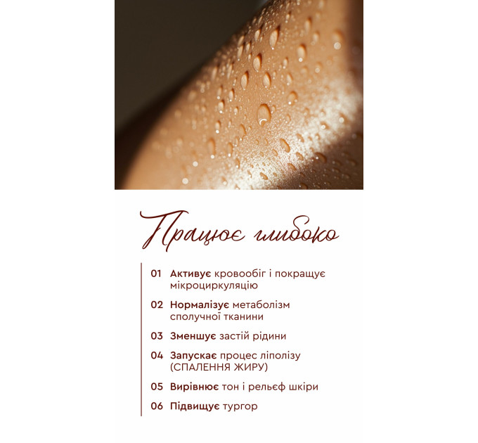  Антицеллюлитный скраб MOOD GRAPEFRUIT CHOICE 350 г — Дренаж и разогрев