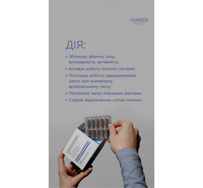 Динамика (борьба с хронической усталостью) Choice — купить в Украине ᐉ Магазин ECOLAVKA