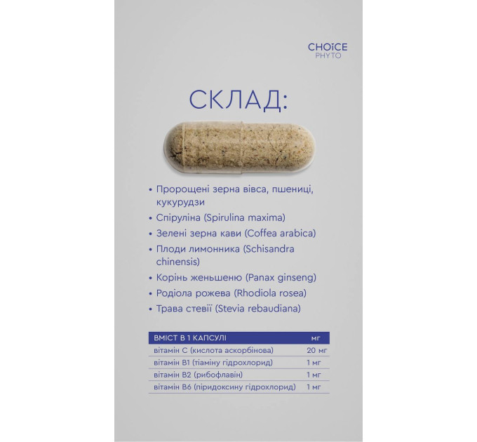 Динамика (борьба с хронической усталостью) Choice — купить в Украине ᐉ Магазин ECOLAVKA