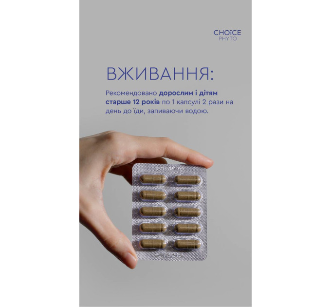 Динамика (борьба с хронической усталостью) Choice — купить в Украине ᐉ Магазин ECOLAVKA
