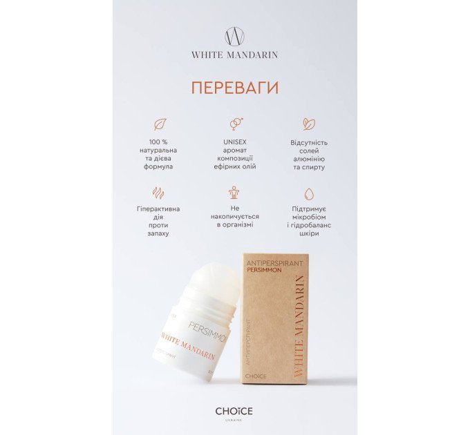 Натуральный АНТИПЕРСПИРАНТ PERSIMMON — купить в Украине. Магазин Ecolavka