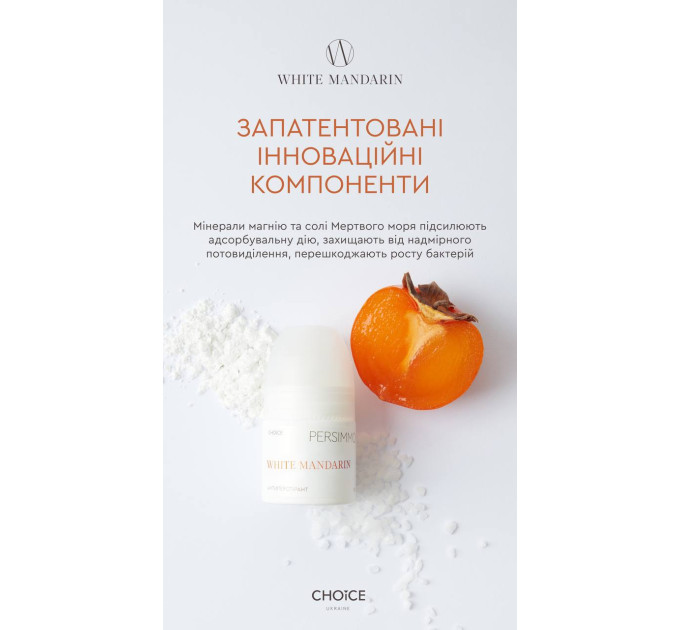 Натуральный АНТИПЕРСПИРАНТ PERSIMMON — купить в Украине. Магазин Ecolavka