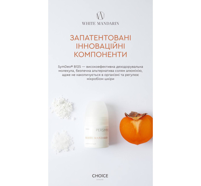 Натуральный АНТИПЕРСПИРАНТ PERSIMMON — купить в Украине. Магазин Ecolavka