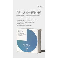 Набор "нормализация давления" от Choice Набор "нормализация давления" от Choice