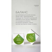 Здоровый сон - естественная поддержка нервной системы от Choice Здоровый сон - естественная поддержка нервной системы от Choice