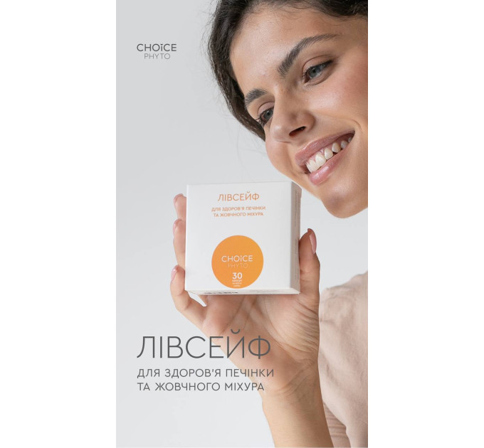 Набор «Очищение организма» от Choice — комплексная детоксикация организма из 5 натуральных продуктов