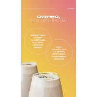 Mix Protein Control від Choice — протеїновий коктейль, 405 г Mix Protein Control від Choice — протеїновий коктейль, 405 г