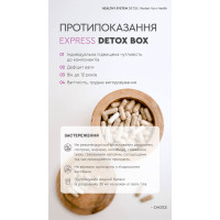 ЭКСПРЕСС ДЕТОКС БОКС