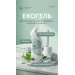 Еко гель для очищення туалету (унітазу)  MINT & CITRUS ТМ Green Max