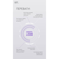 ANTI-AGE CODE Замедление процессов старения ANTI-AGE CODE Замедление процессов старения