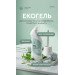 Эко-гель для очистки туалета (унитаза) MINT & CITRUS ТМ Green Max