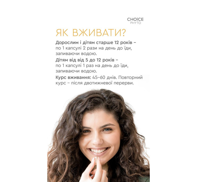 О.К. (зміцнення опорно-рухового апарату) Choice - купити в Україні ᐉ Магазин ECOLAVKA