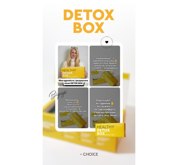 Healthy Box від Choice — комплексна програма підтримки організму