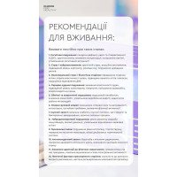ANTI-AGE CODE Сповільнення процесів старіння